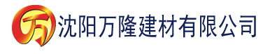 沈阳八戒私人影院免费建材有限公司_沈阳轻质石膏厂家抹灰_沈阳石膏自流平生产厂家_沈阳砌筑砂浆厂家